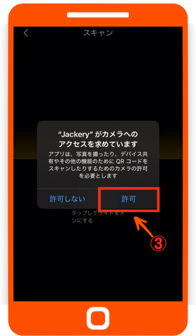 デバイス共有｜設定2
