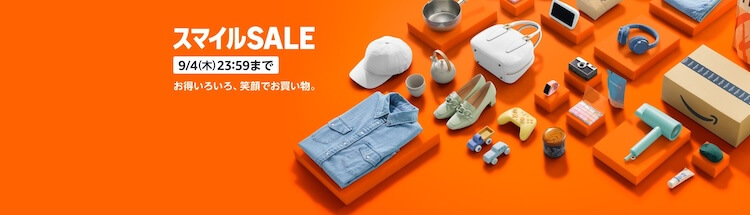amazon スマイルセール