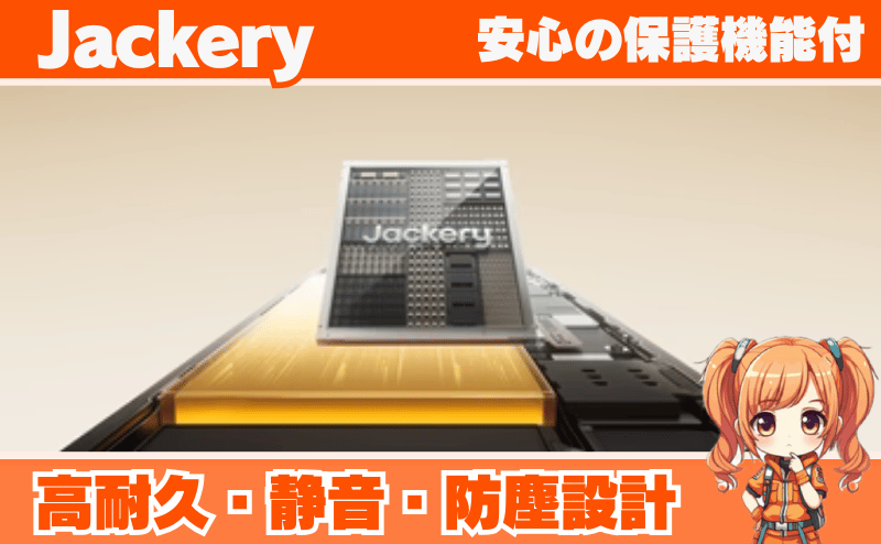 高耐久・静音・防塵設計