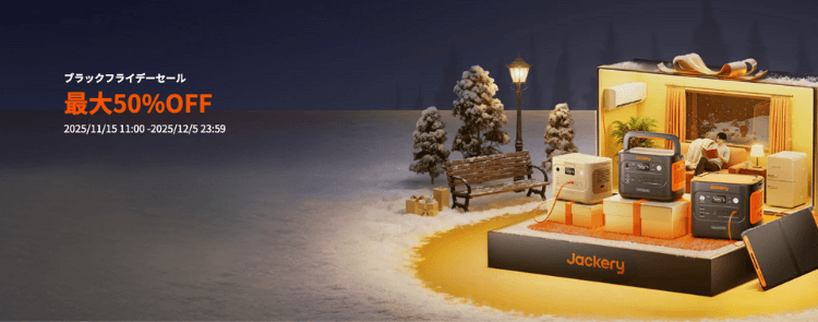 Jackery-Black Friday2025