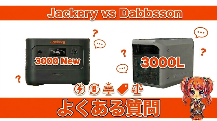 FAQ|よくある質問