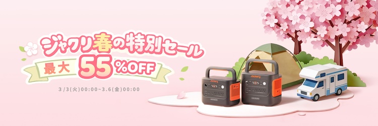 Yahoo-春の特別セール