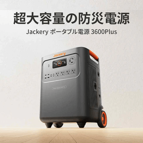 3600 Plus_製品詳細