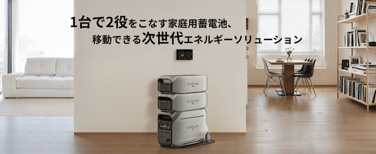 DELTA Pro3