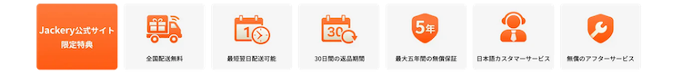 ジャクリ限定特典