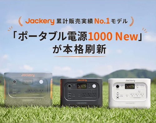 1000 New V3