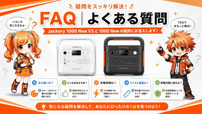 FAQ|よくある質問
